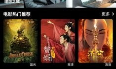 视频在线观看免费观看,揭秘热门视频在线观看免费秘籍